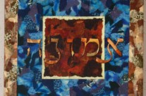 “Emunah” on Gifts of Earth