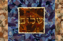 Shalom (Peace) on Gifts of Earth