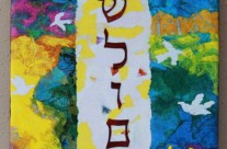 “Shalom” on Colors of Life